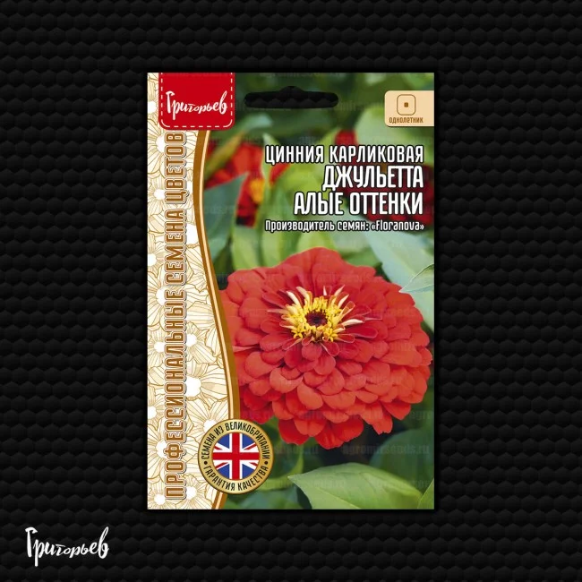 Джульетта Алые Оттенки