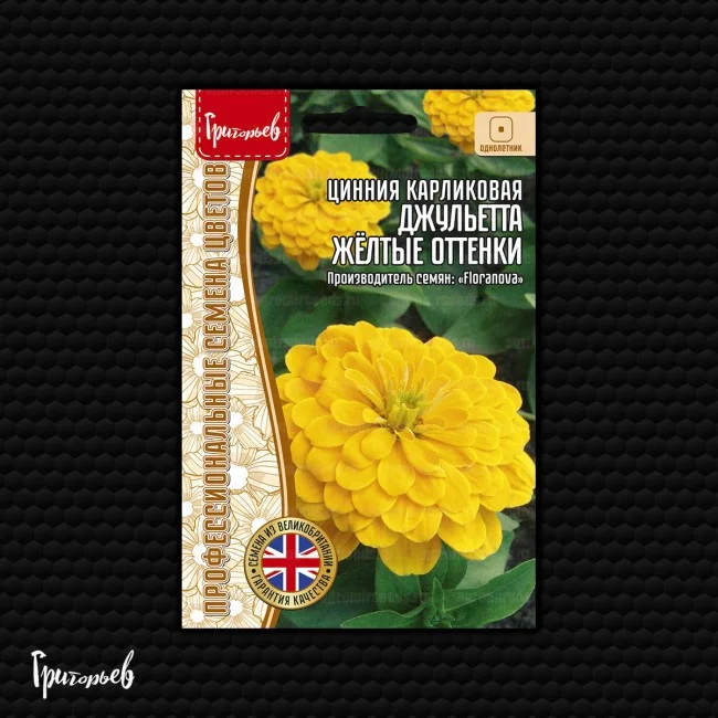 Джульетта Жёлтые Оттенки