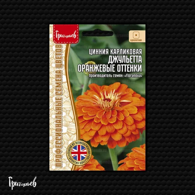 Джульетта Оранжевые Оттенки