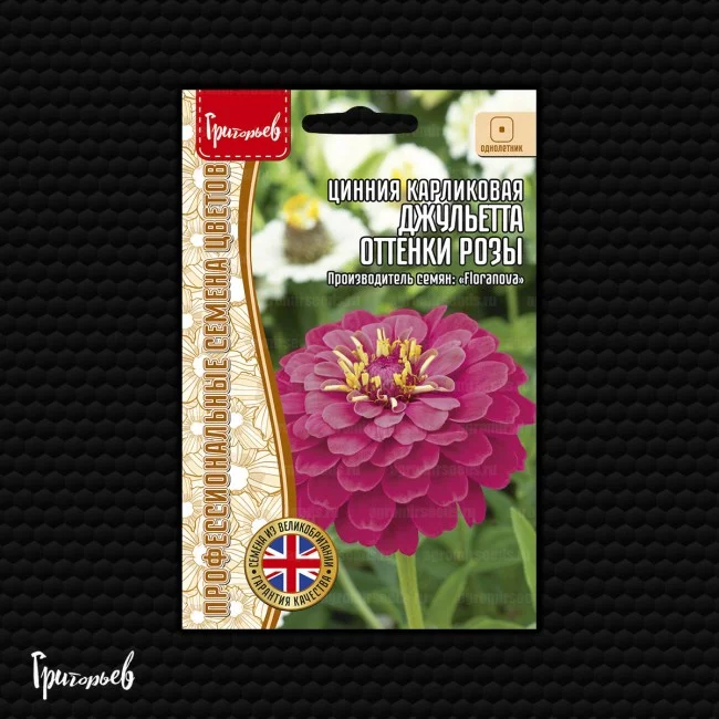 Джульетта Оттенки Розы