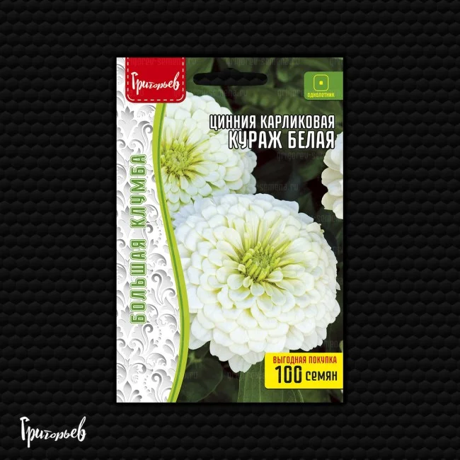 Кураж Белая