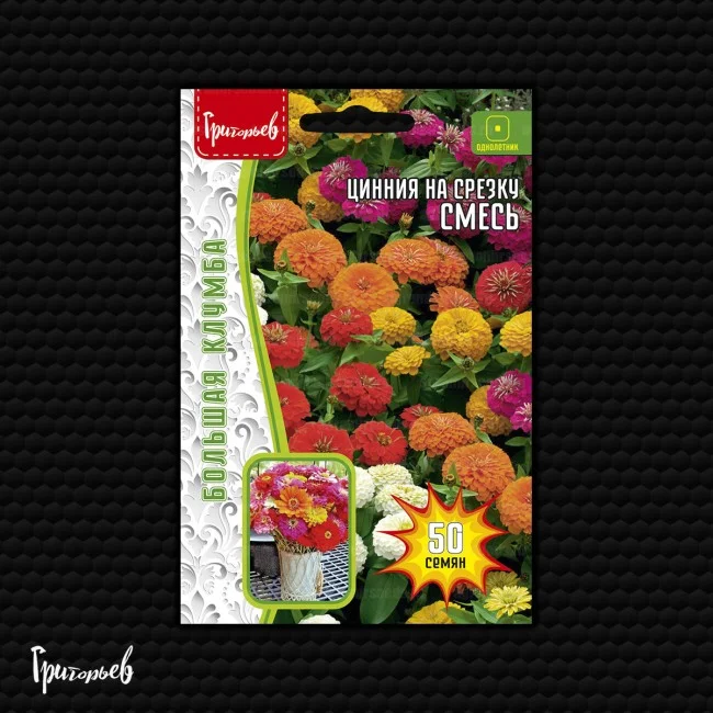 Смесь на срезку