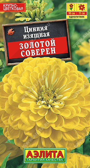 Золотой соверен