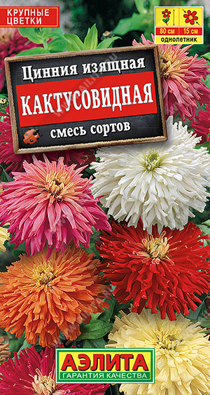 Кактусовидная