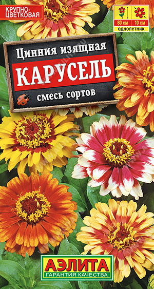 Карусель