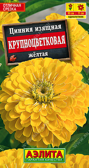 Крупноцветковая желтая