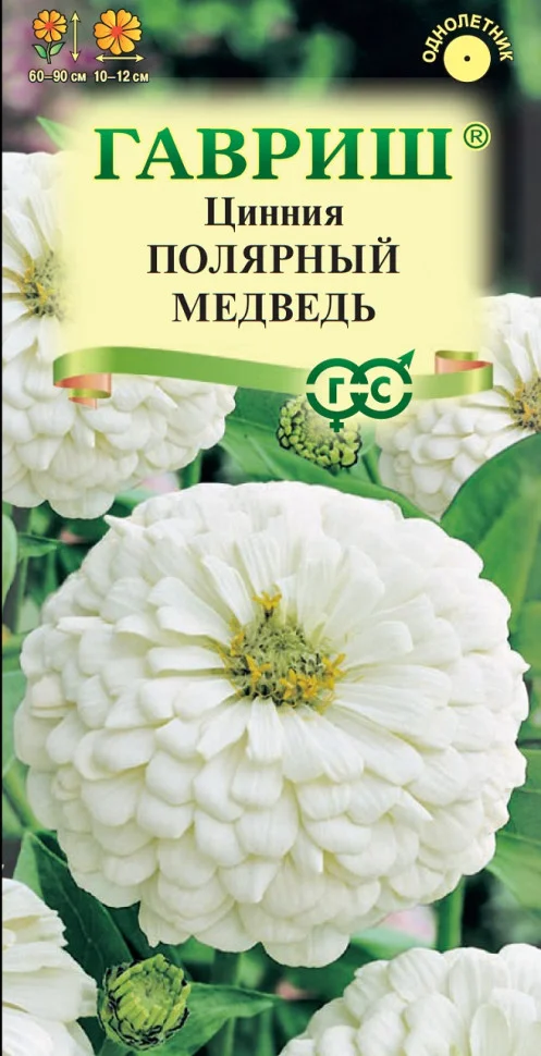 Миниатюра изображения сорта Полярный медведь