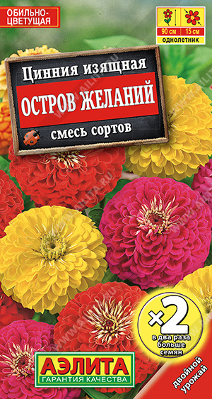 Остров желаний