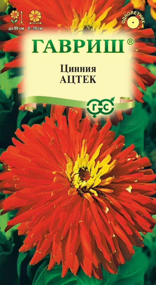 Миниатюра изображения сорта Ацтек