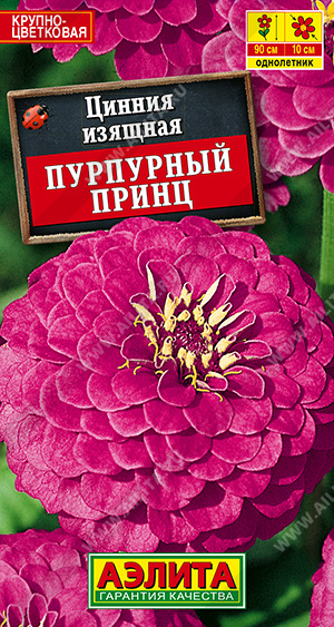 Пурпурный принц