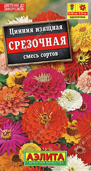 Срезочная