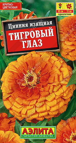 Тигровый глаз