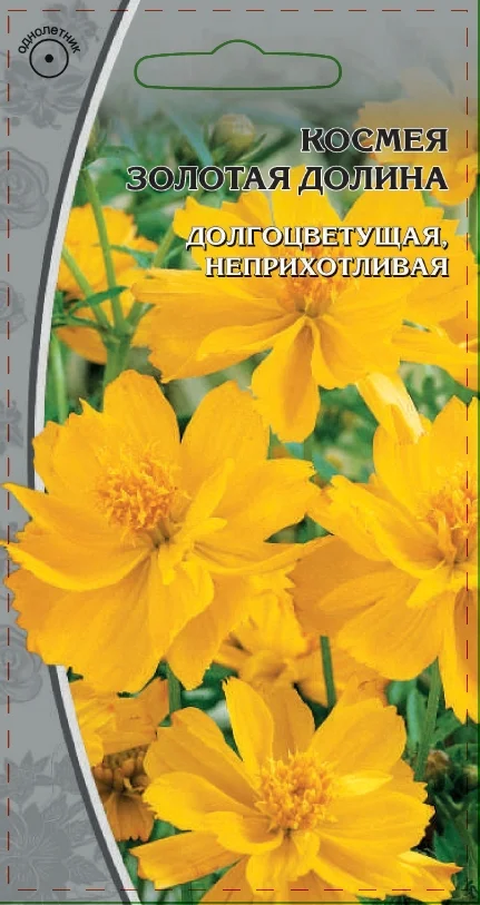 Миниатюра изображения сорта Золотая долина