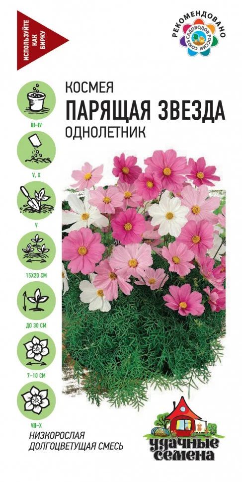 Парящая звезда 