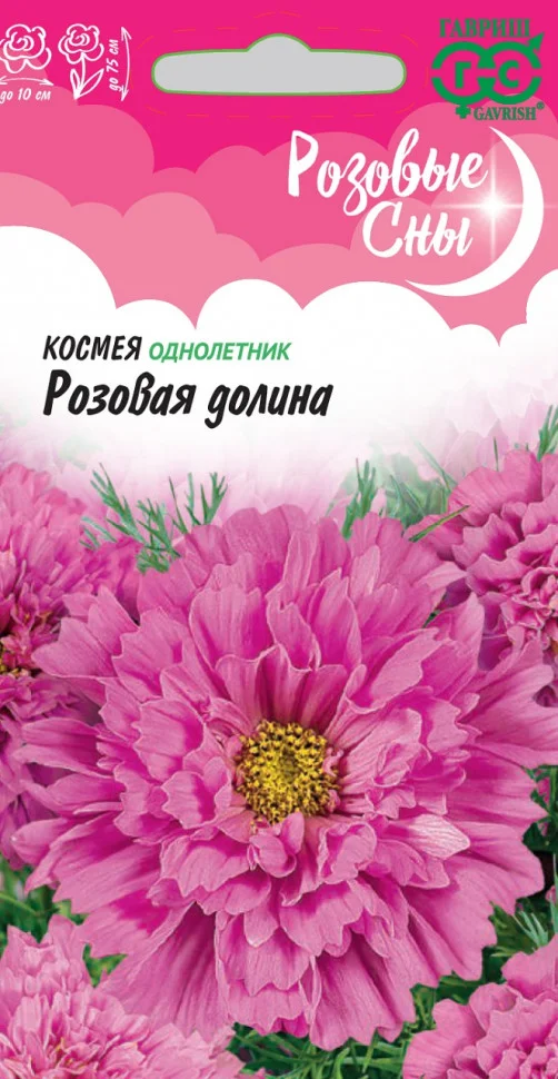 Розовая долина 