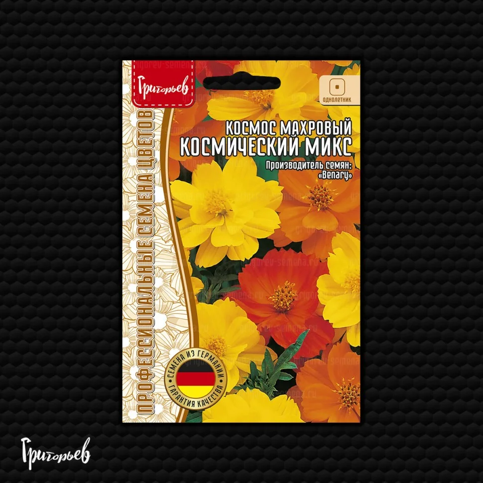 Космический Микс