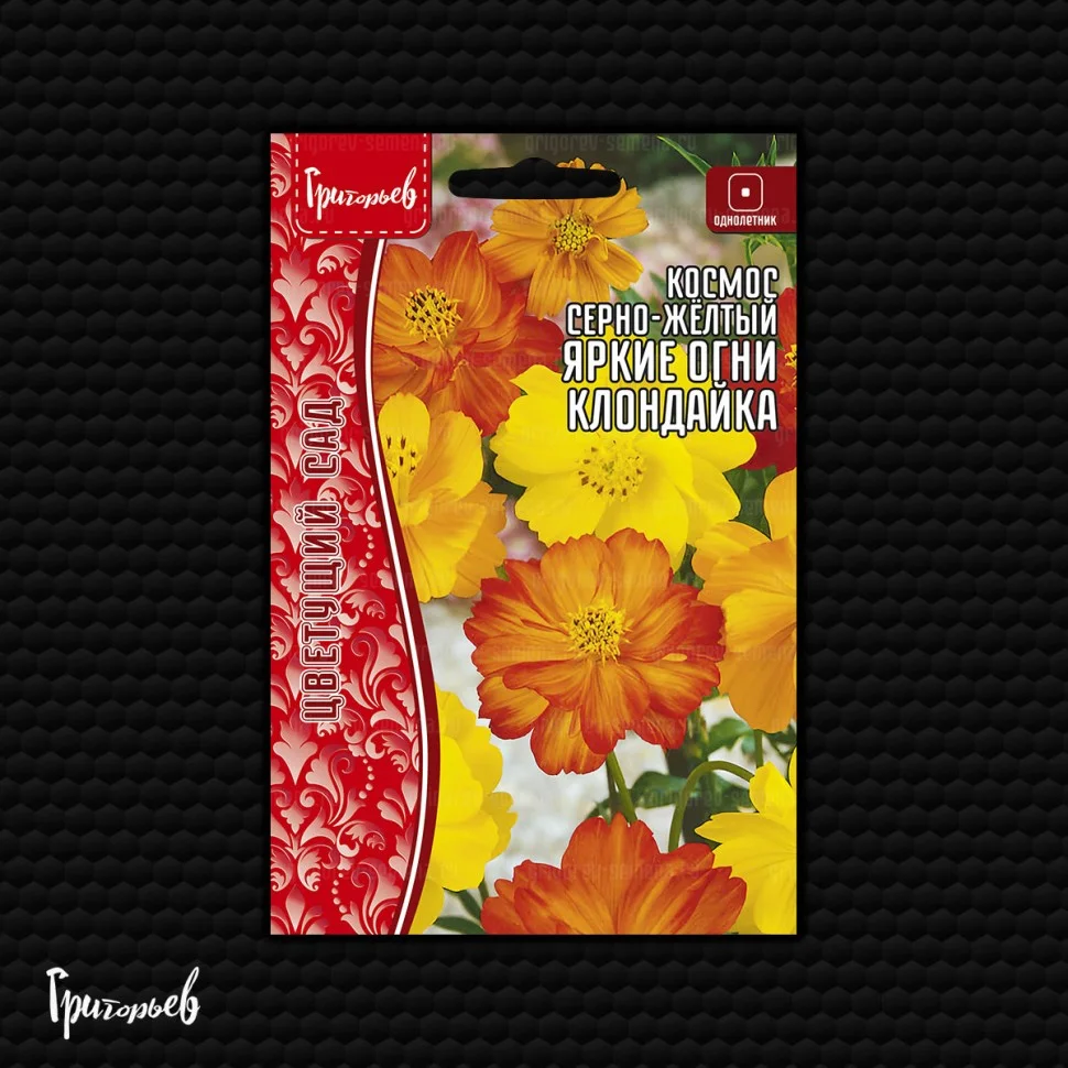 Яркие Огни Клондайка серно-жёлтый