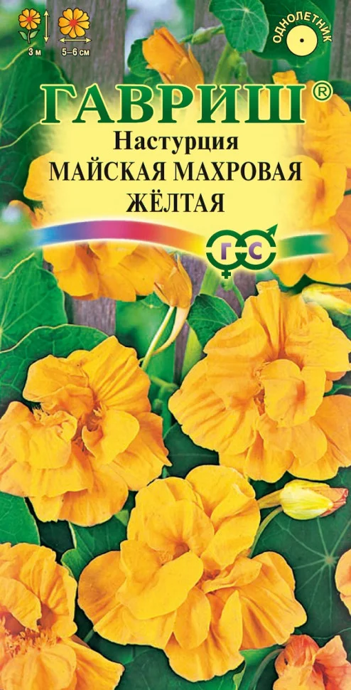 майская махровая желтая 