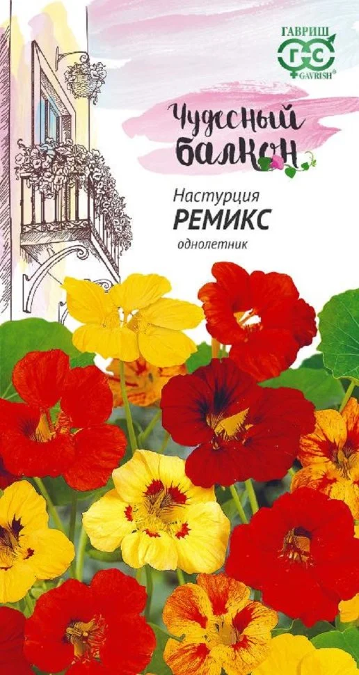 Ремикс