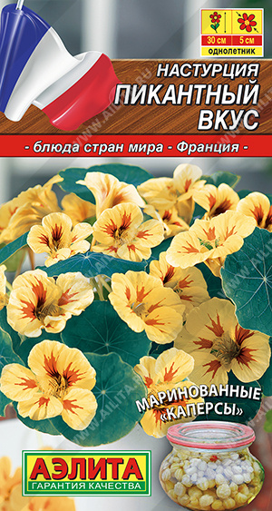 Пикантный вкус