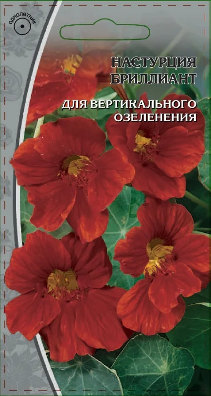 Миниатюра изображения сорта Бриллиант