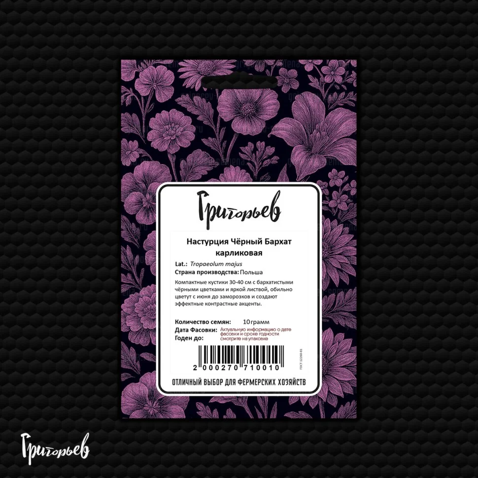 Черный бархат