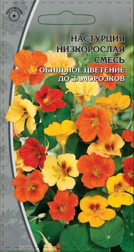 Смесь низкорослая