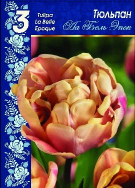 Ла Бель Эпок