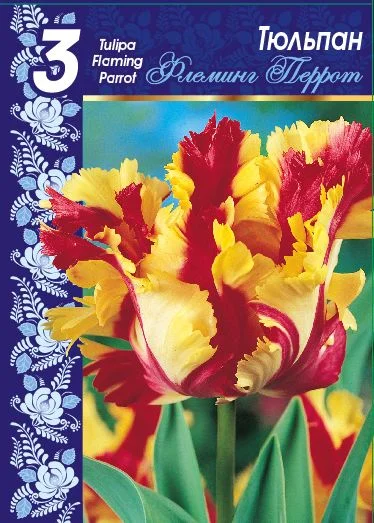 Флеминг Перрот