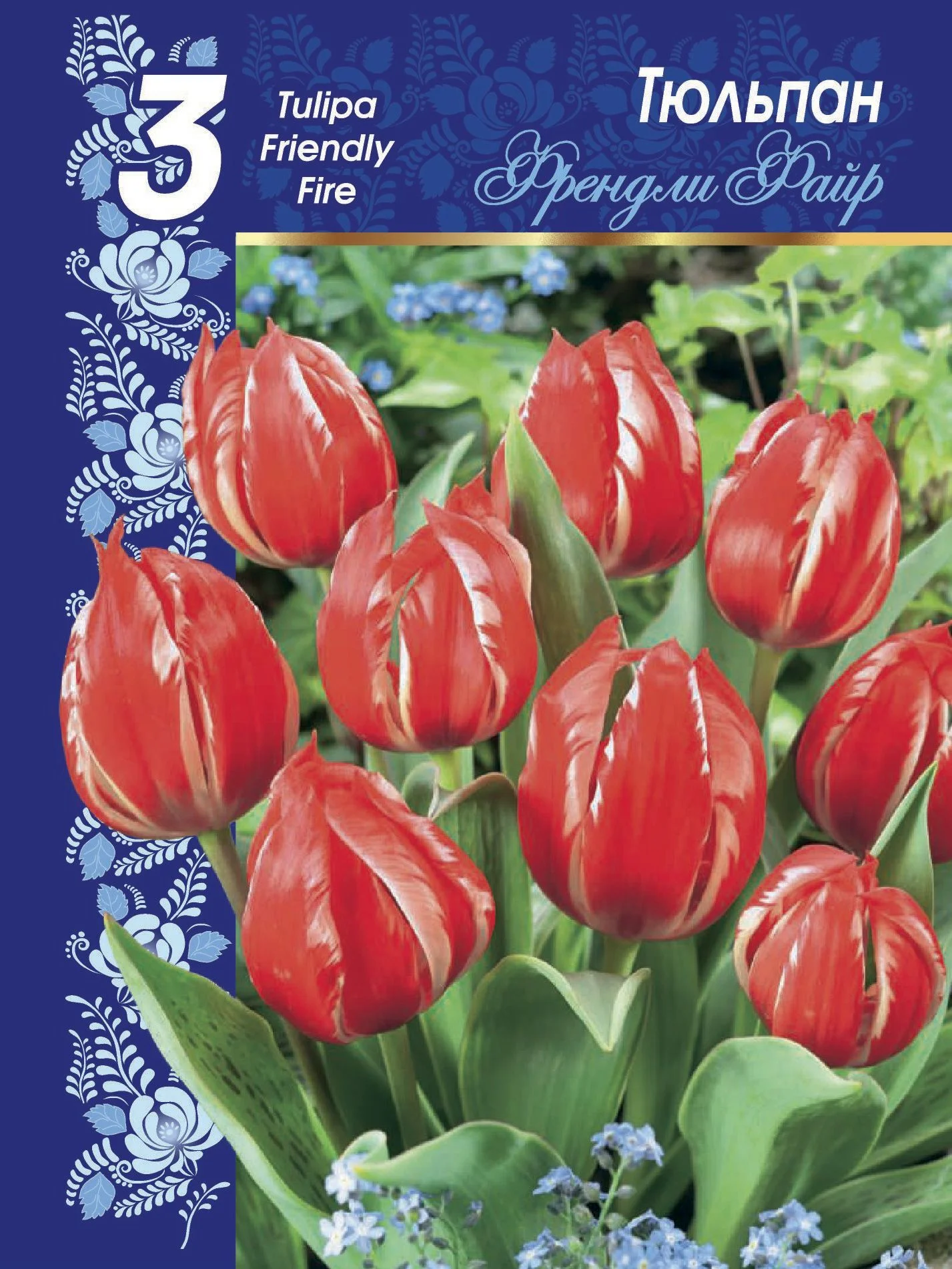 Френдли Файр