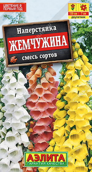 Жемчужина