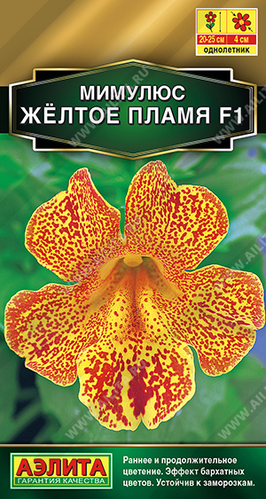 Желтое пламя