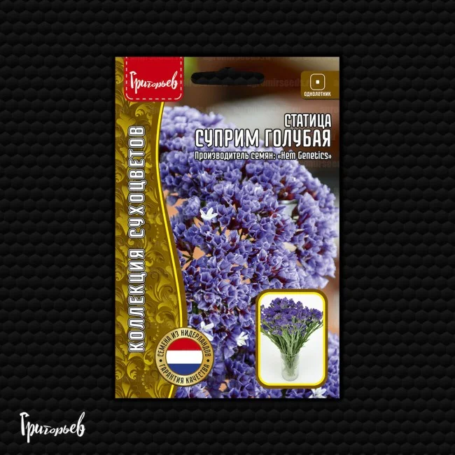 Суприм Голубая