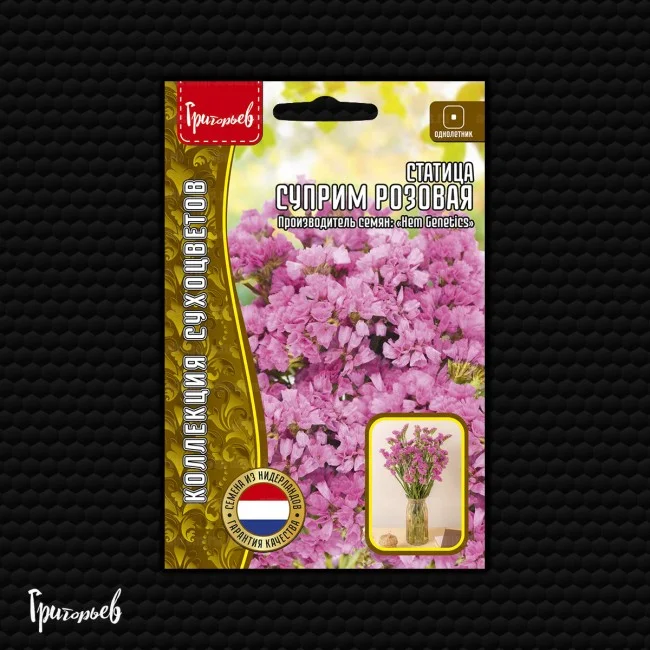 Суприм Розовая