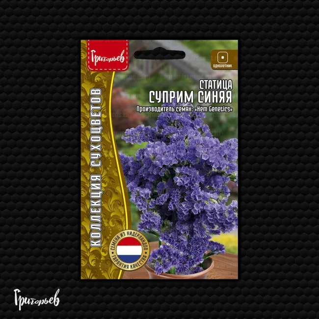 Суприм Синяя