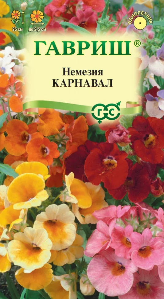 Миниатюра изображения сорта Карнавал, смесь окрасок