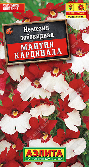 Мантия Кардинала