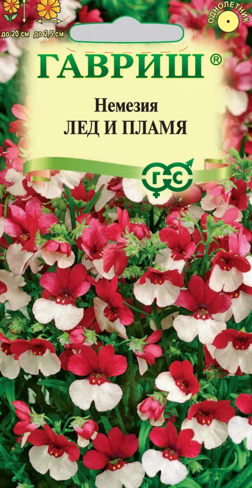 Лёд и пламя