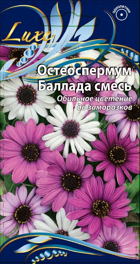 Миниатюра изображения сорта Баллада смесь