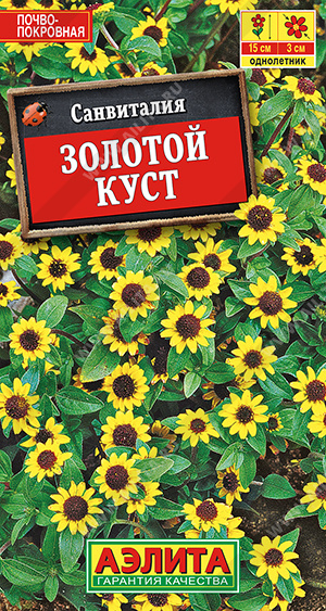 Золотой куст