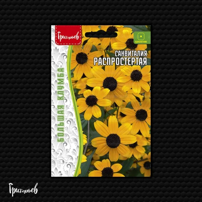 Распростёртая