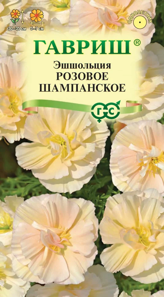 Розовое шампанское