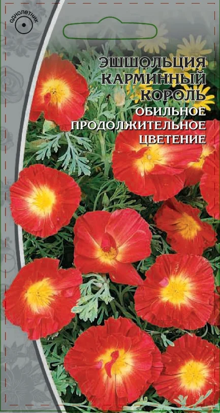 Карминный король