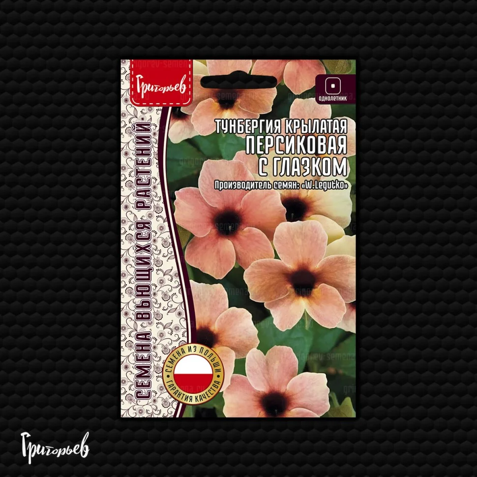 Персиковая с Глазком