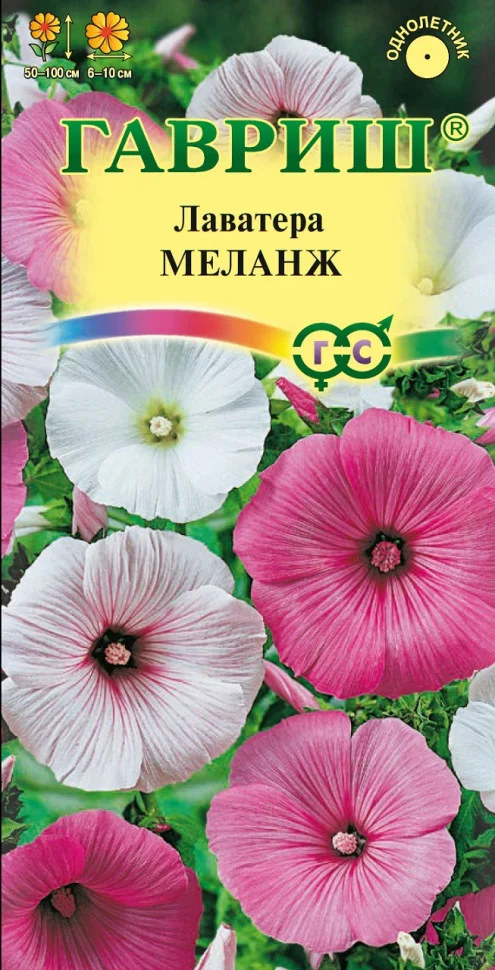 Меланж смесь