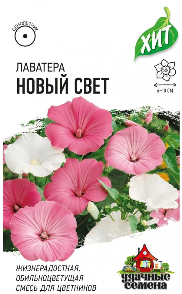 Новый свет смесь