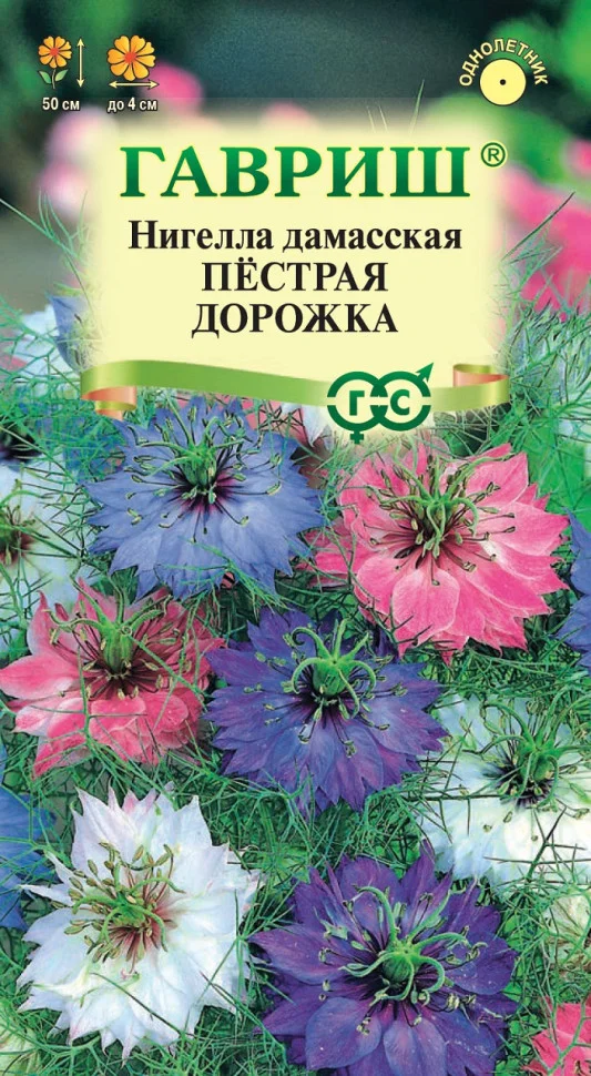 Пестрая дорожка