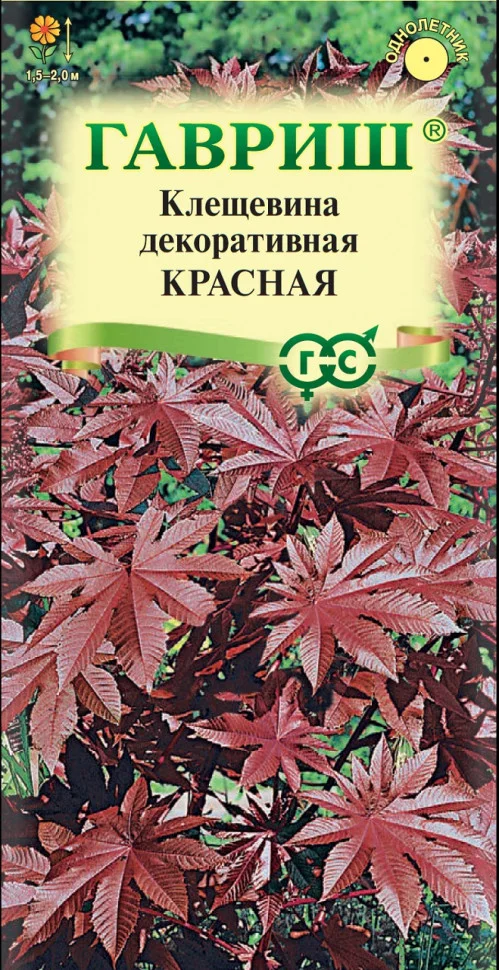 Красная