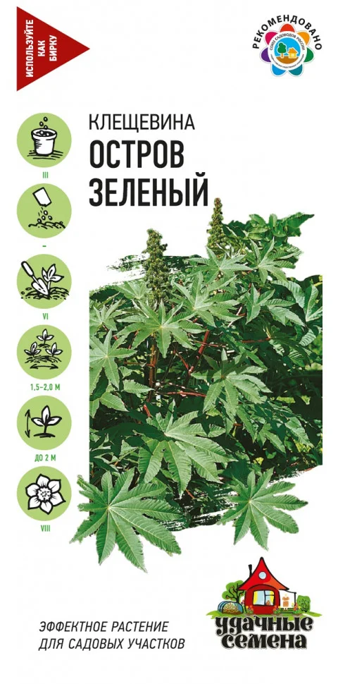 Остров Зеленый