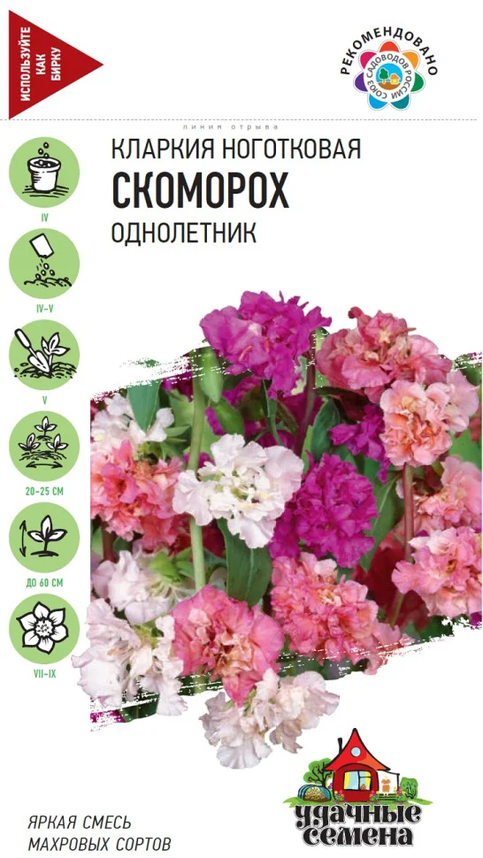 Скоморох смесь